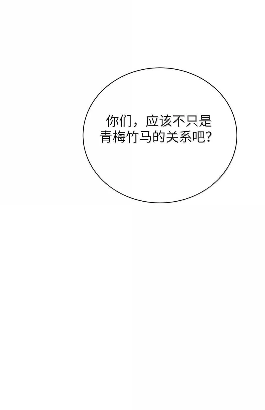 153 我说的优势是——腿啊！37
