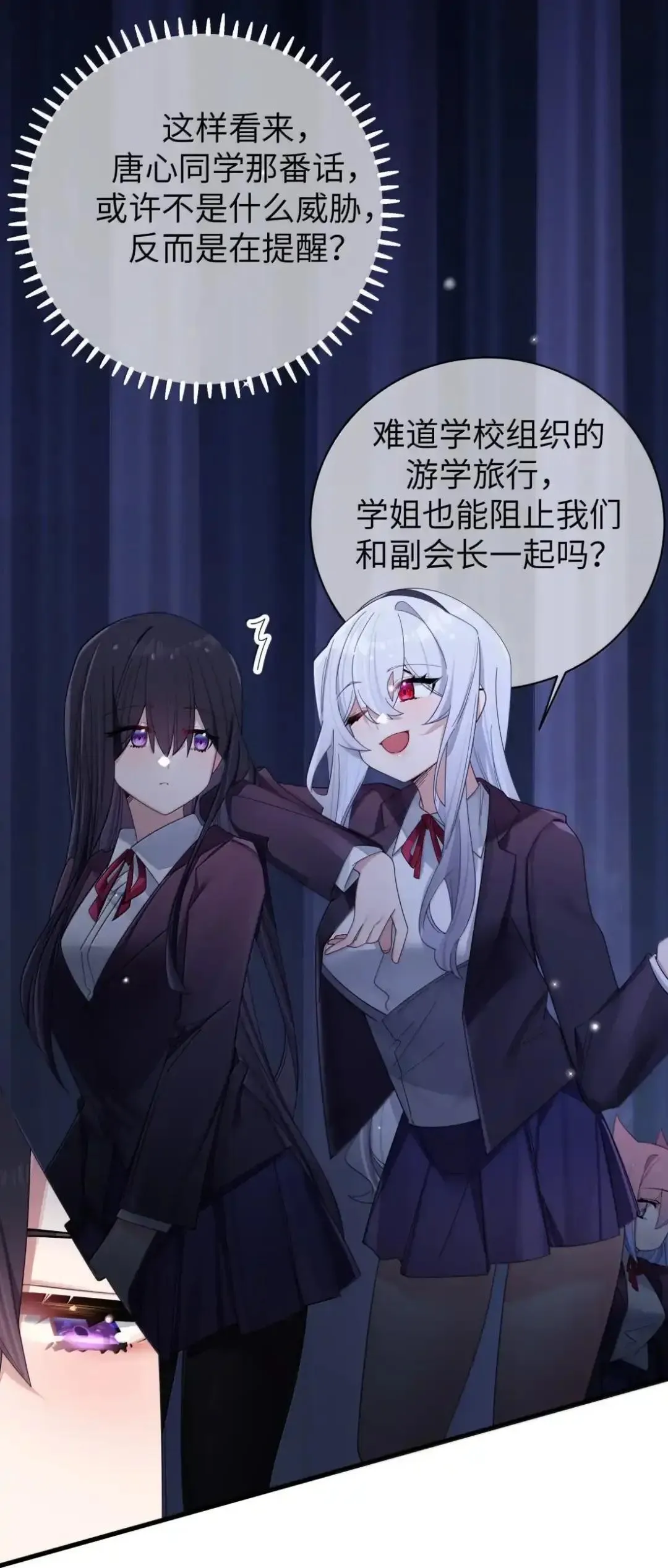 160 学姐的计划44