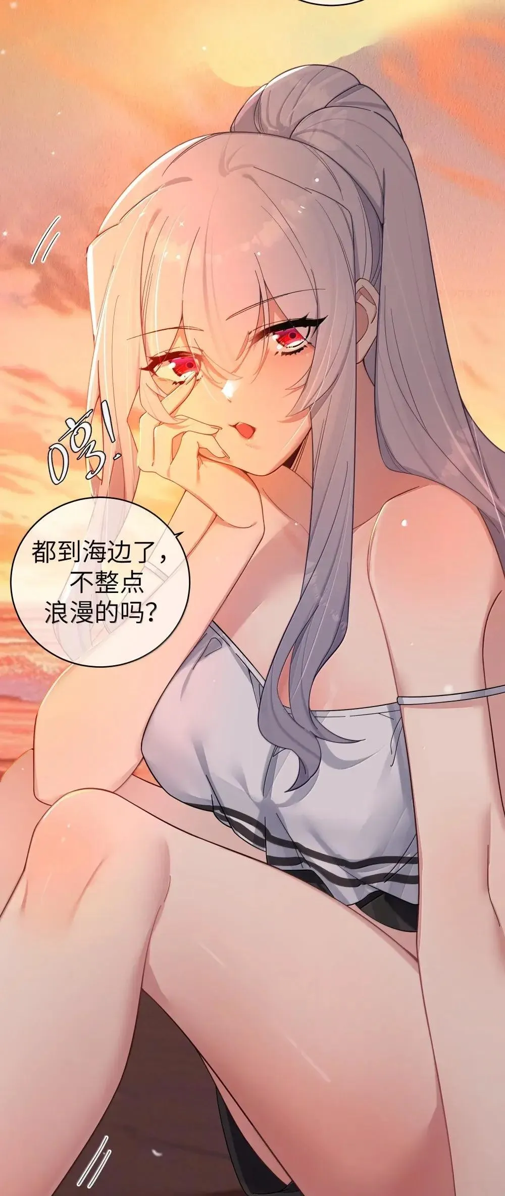 158 我…有讨人喜欢的地方?10