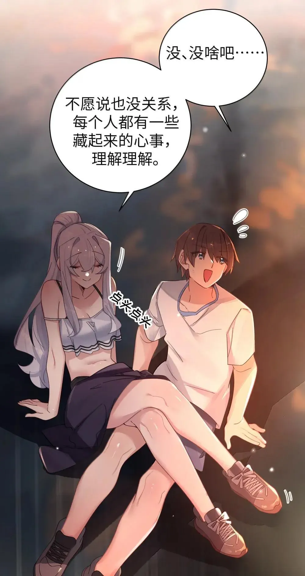 158 我…有讨人喜欢的地方?17