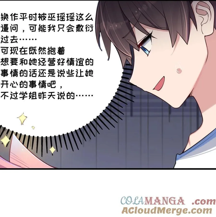 154 男朋友同学21