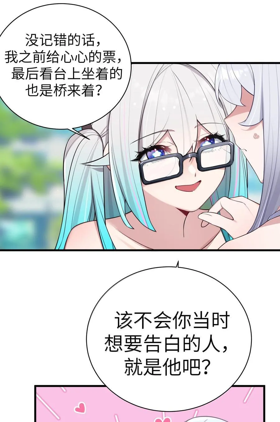 154 男朋友同学5