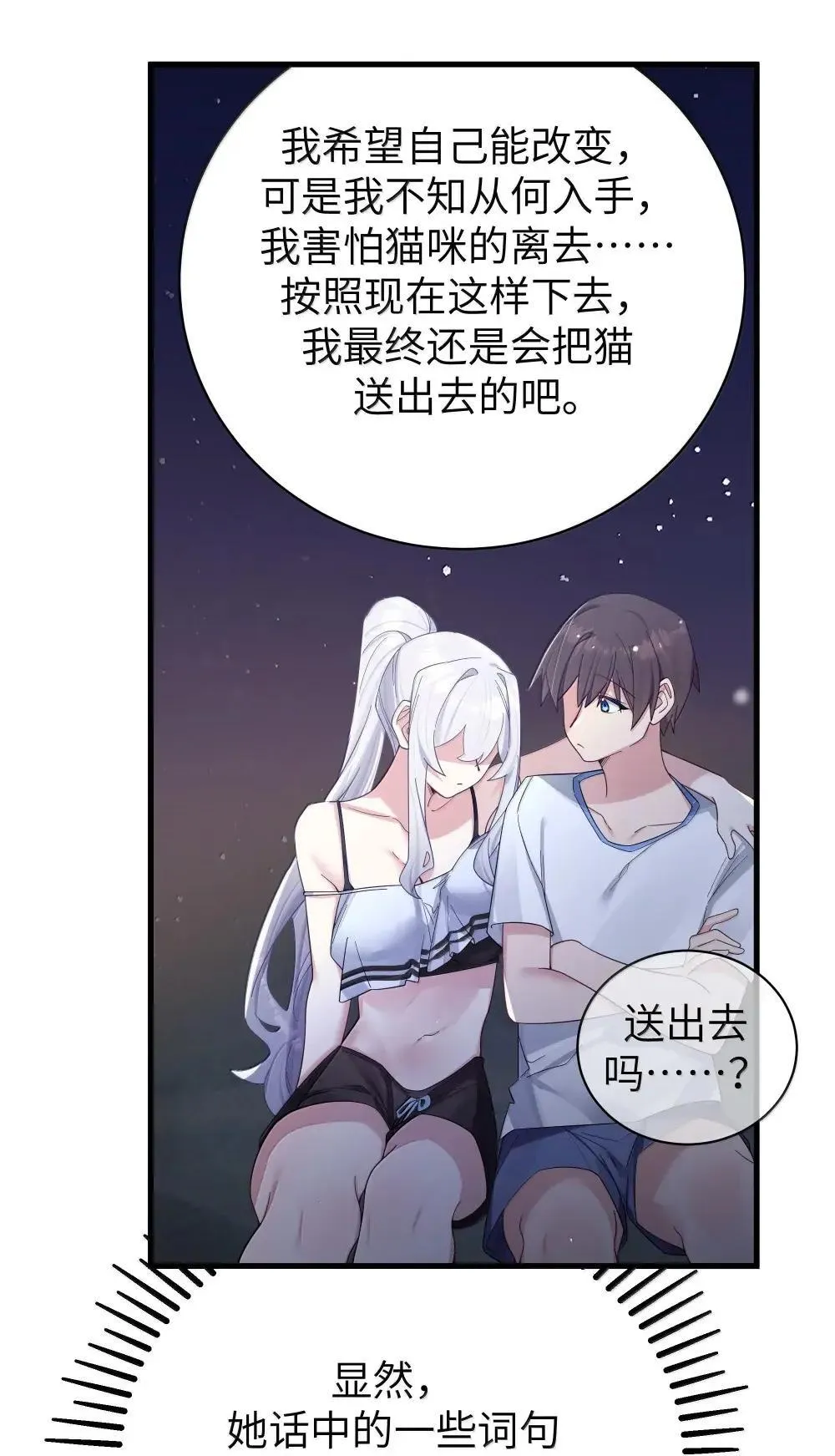 159 露露 你是要赶我走啊?!!9