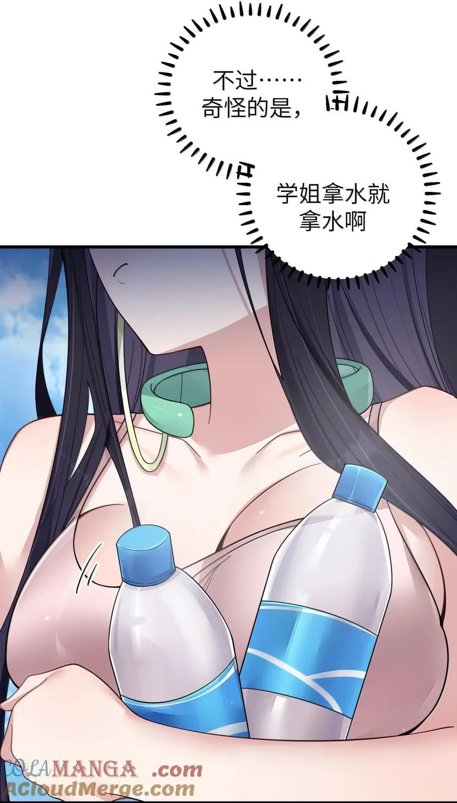 156 我的男朋友，我自己来照顾就好15