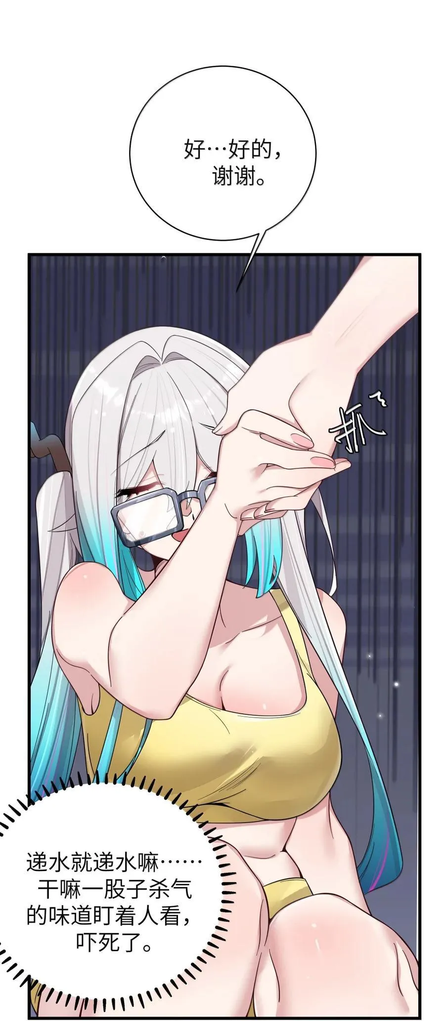 156 我的男朋友，我自己来照顾就好14