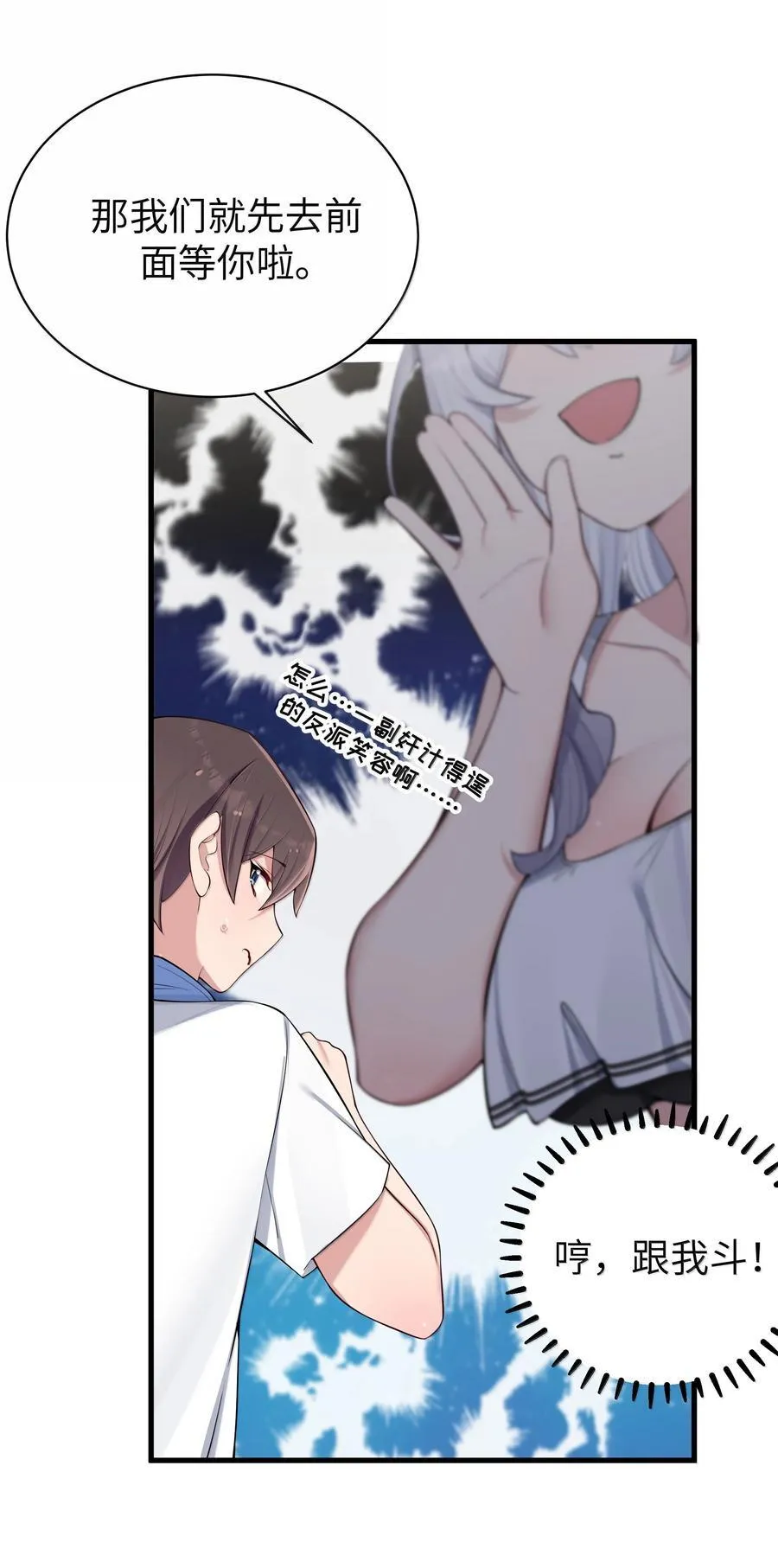 154 男朋友同学38