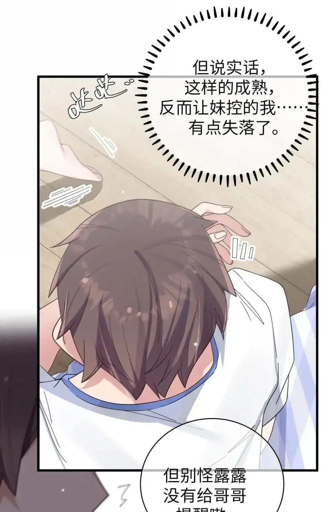 160 学姐的计划34