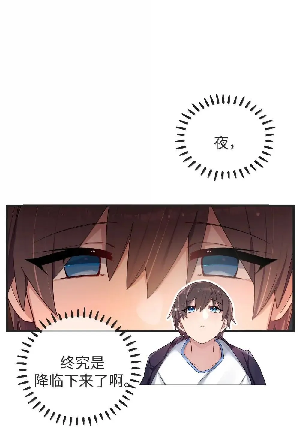 158 我…有讨人喜欢的地方?2