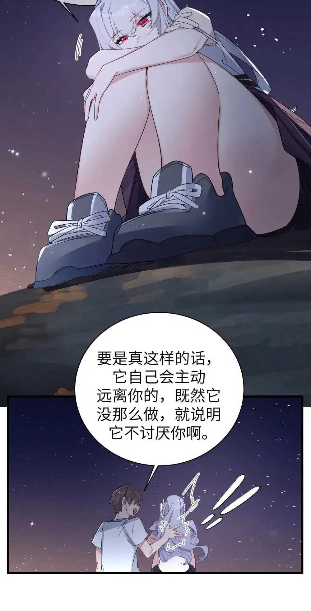 158 我…有讨人喜欢的地方?35