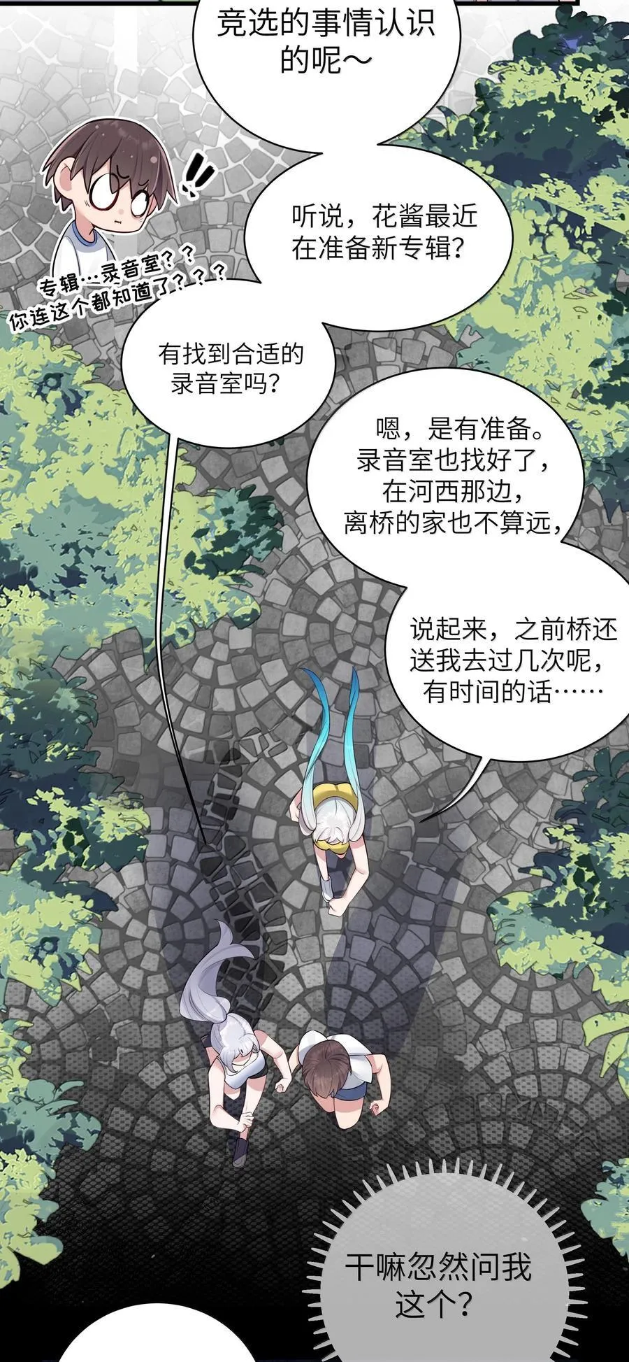 154 男朋友同学32