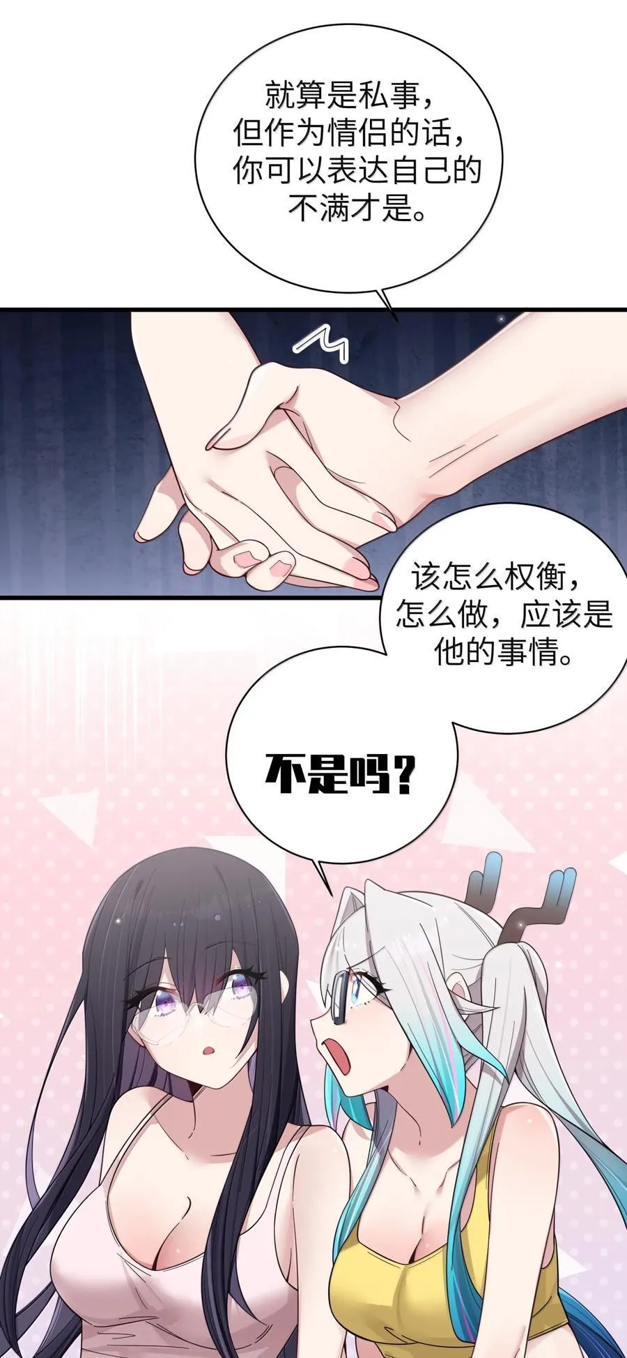 157 鹿花和学姐联手_37