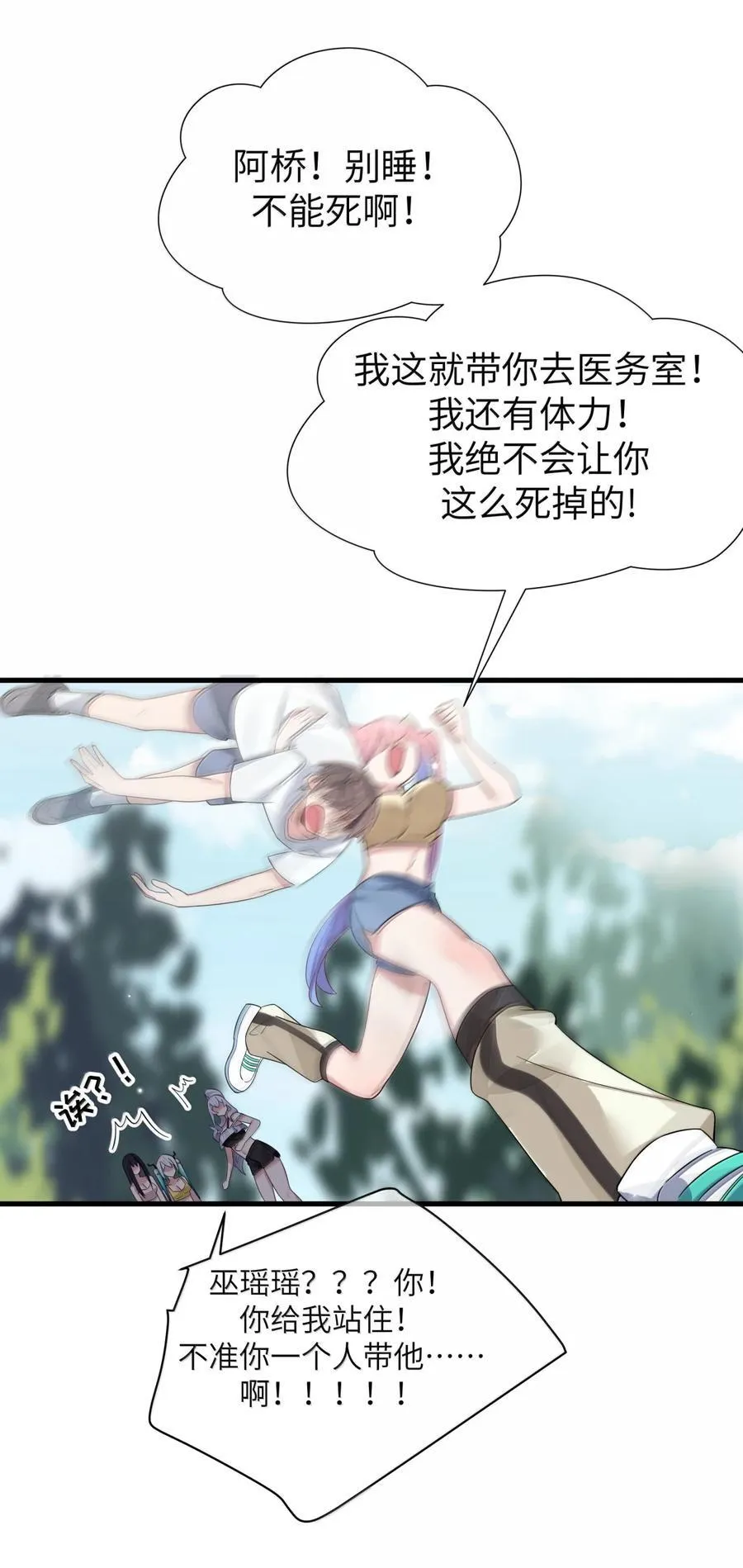 157 鹿花和学姐联手_31