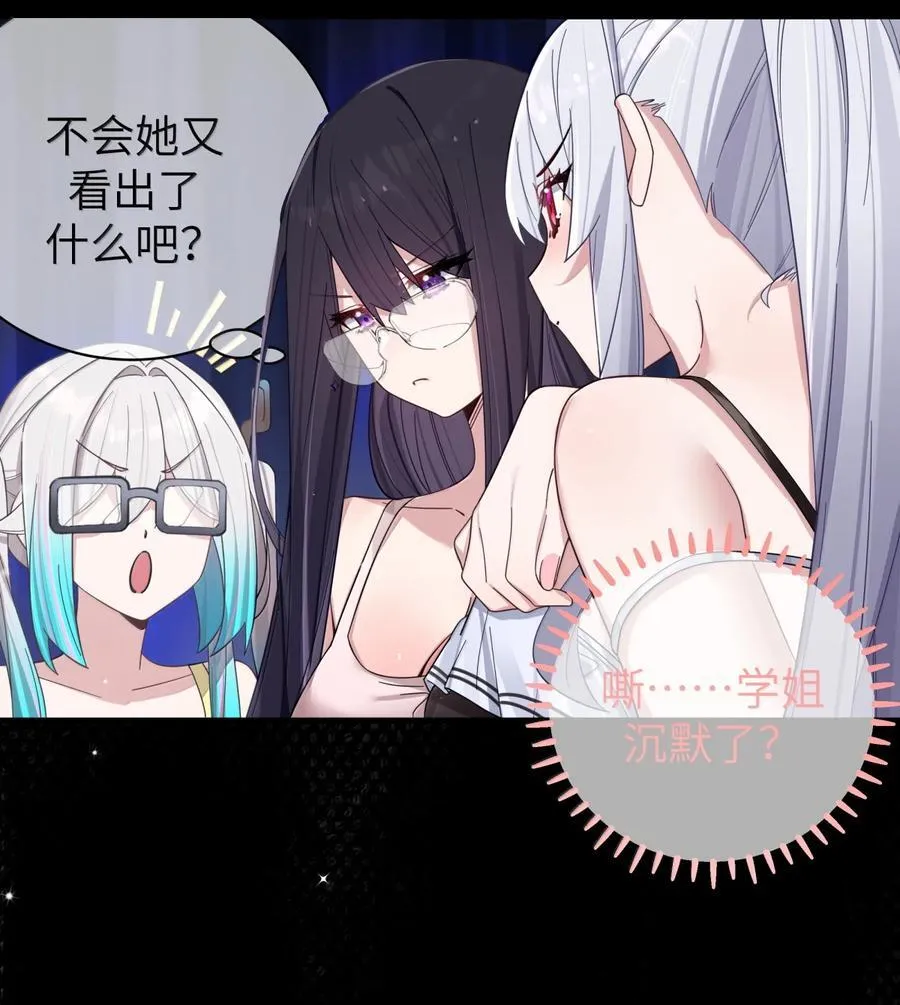 157 鹿花和学姐联手_5