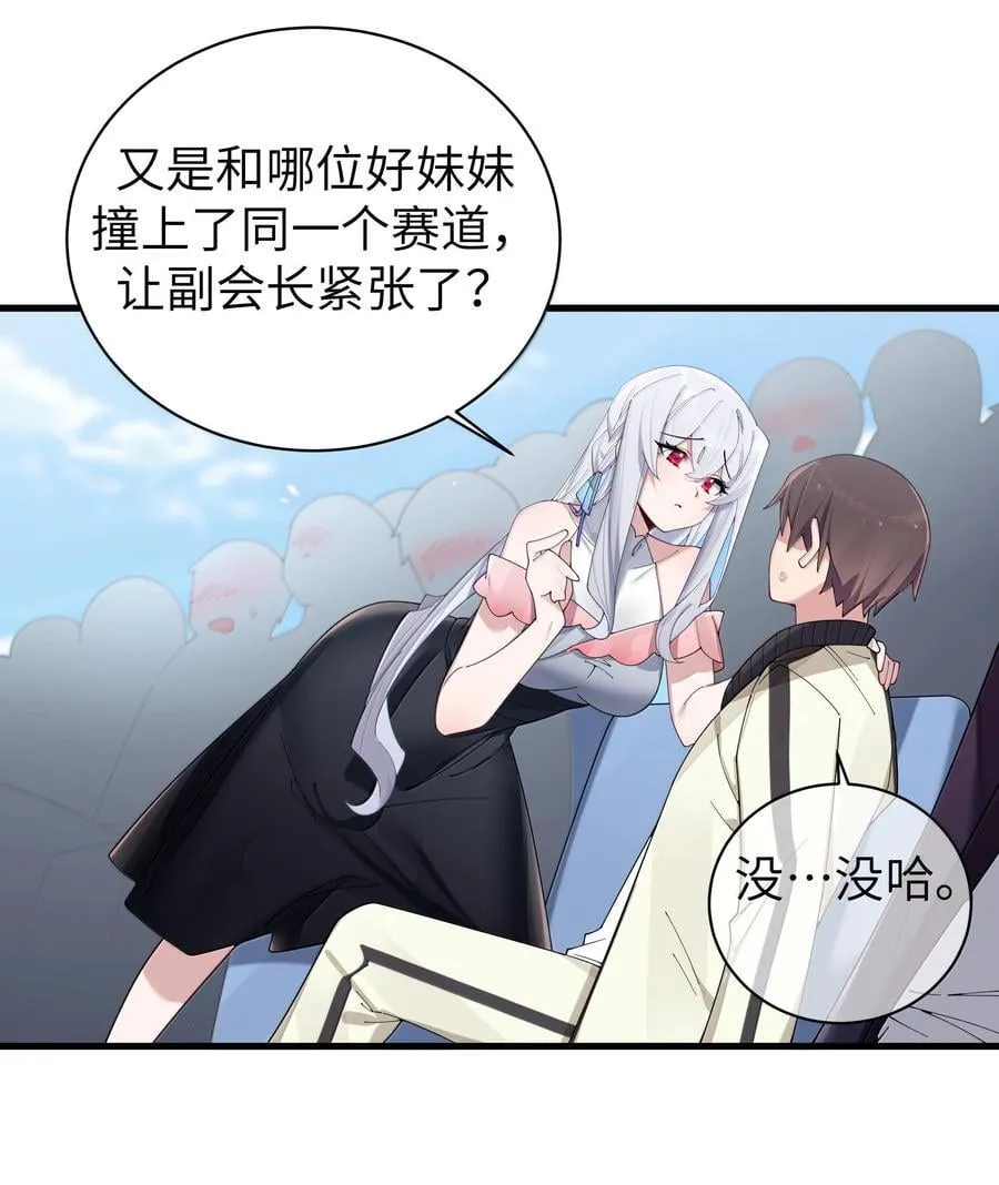 153 我说的优势是——腿啊！13
