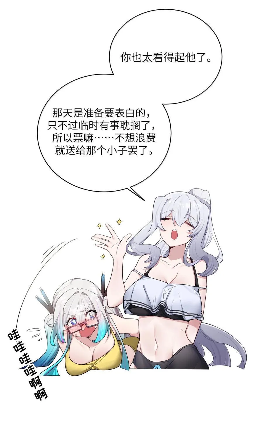 154 男朋友同学11