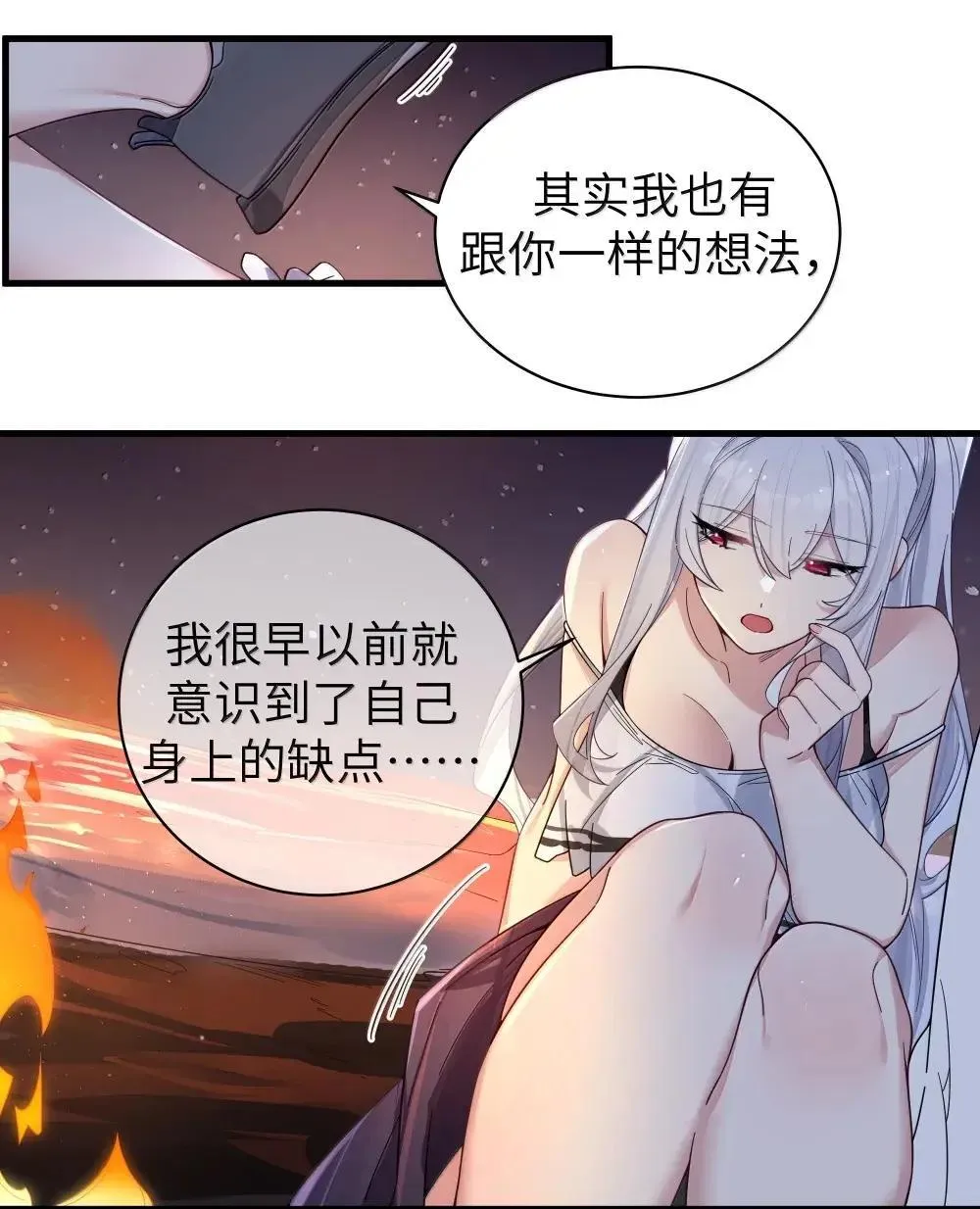 158 我…有讨人喜欢的地方?27