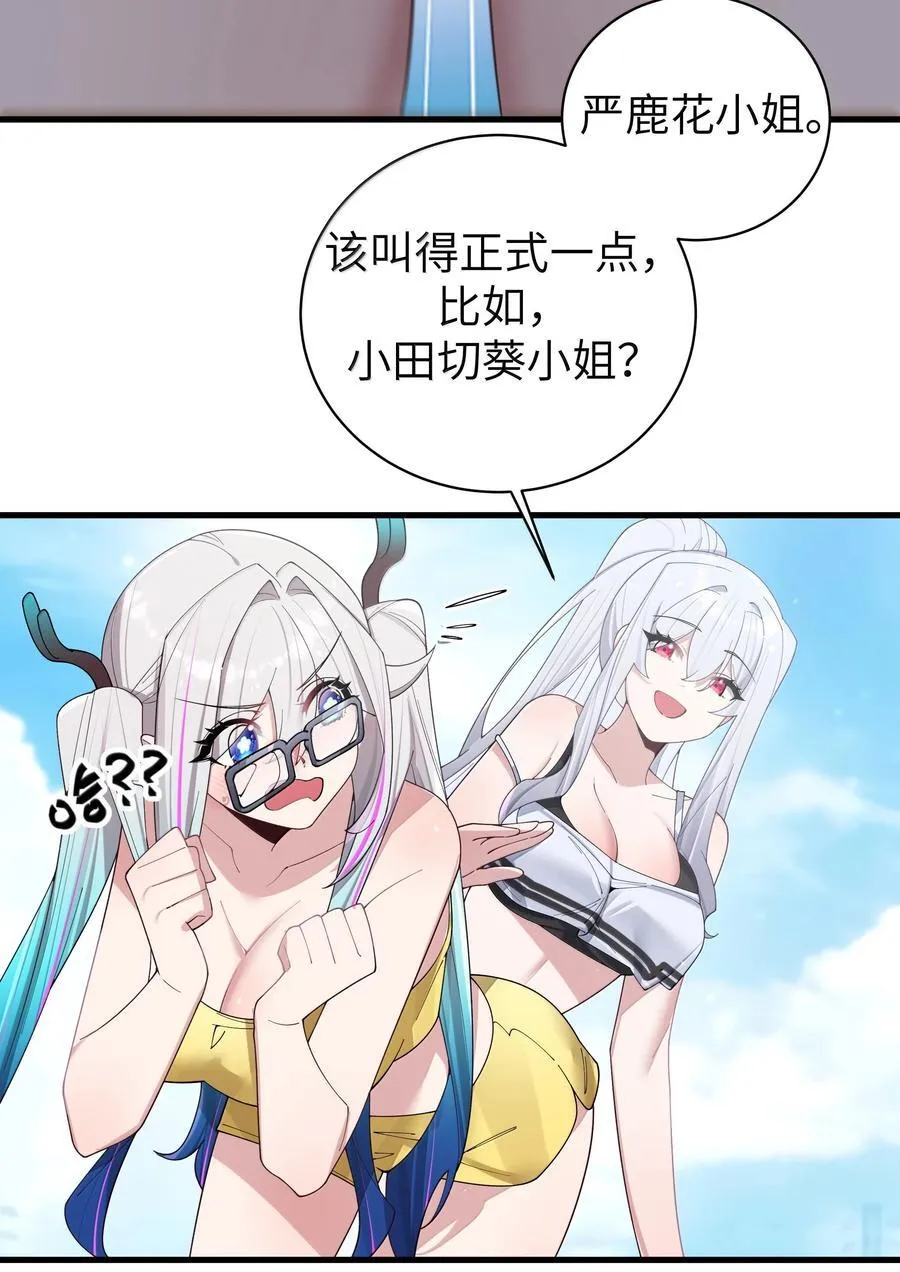 153 我说的优势是——腿啊！25