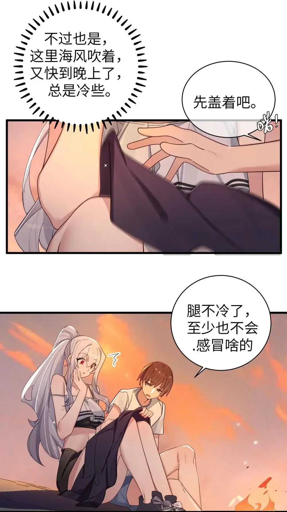 158 我…有讨人喜欢的地方?12