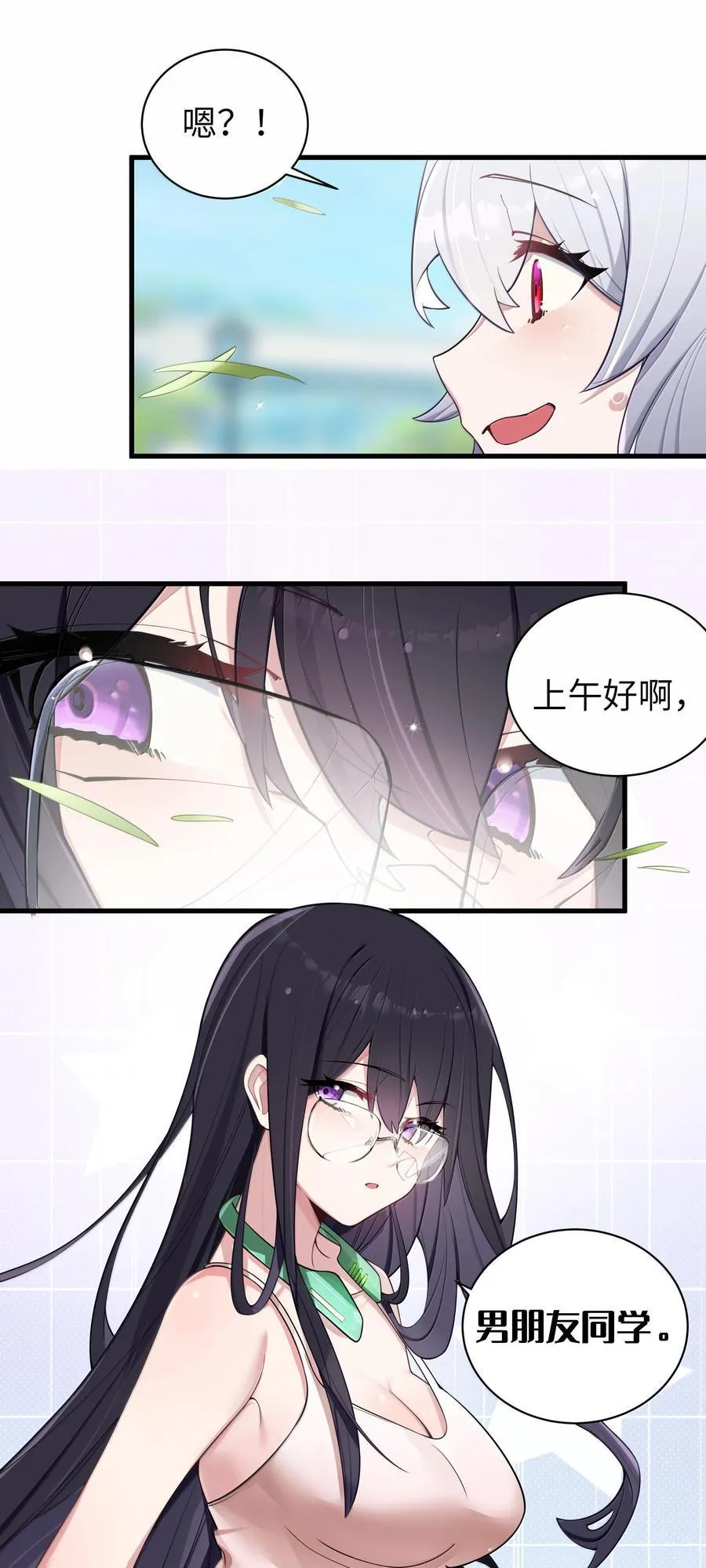 154 男朋友同学40