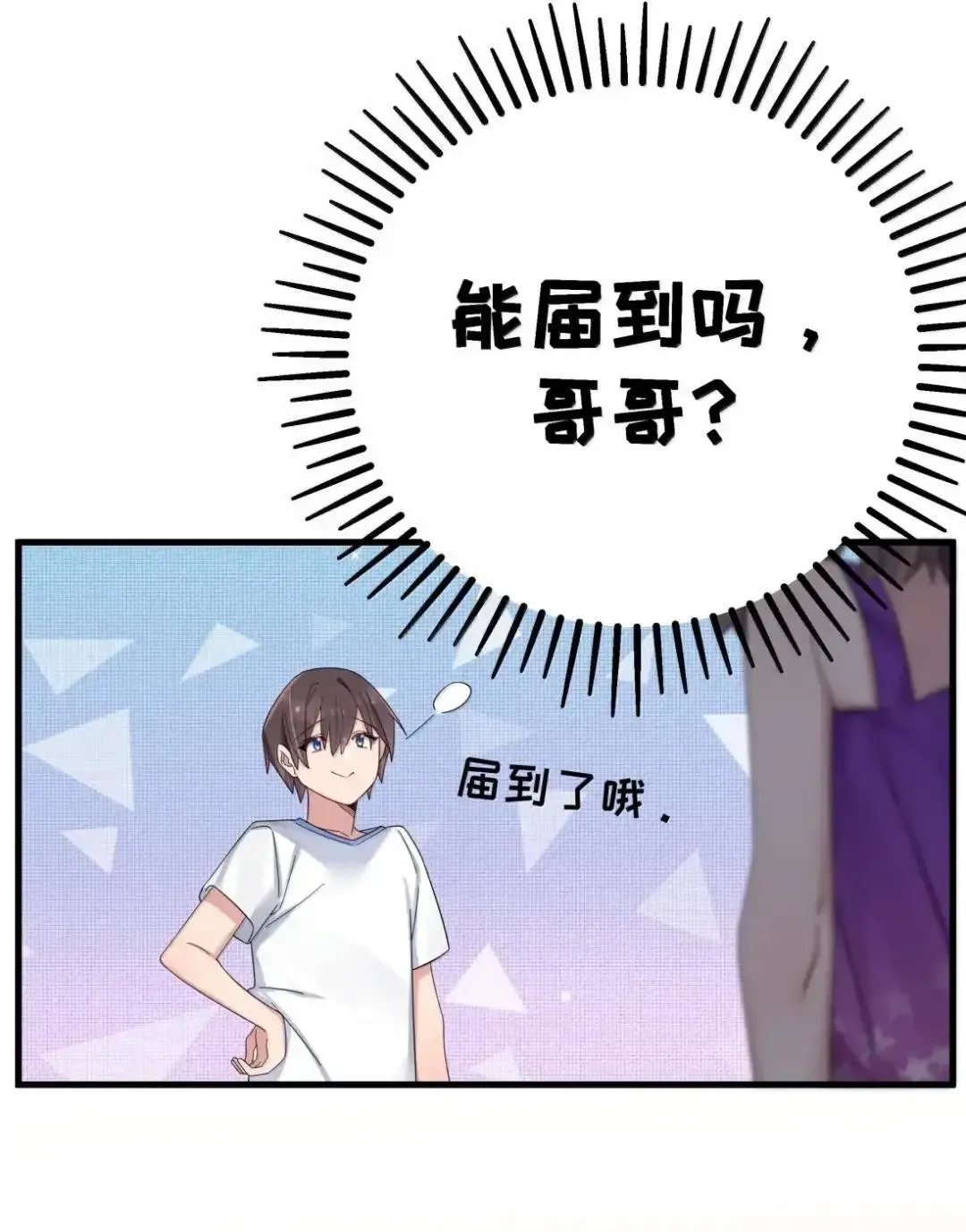 160 学姐的计划7