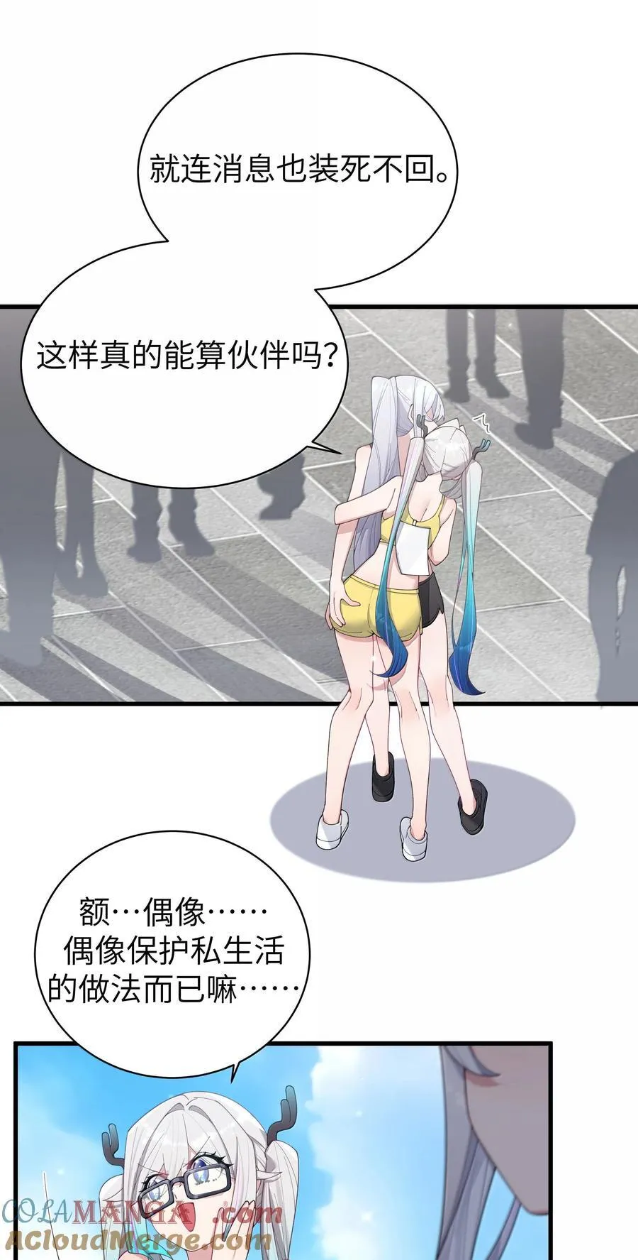 153 我说的优势是——腿啊！34