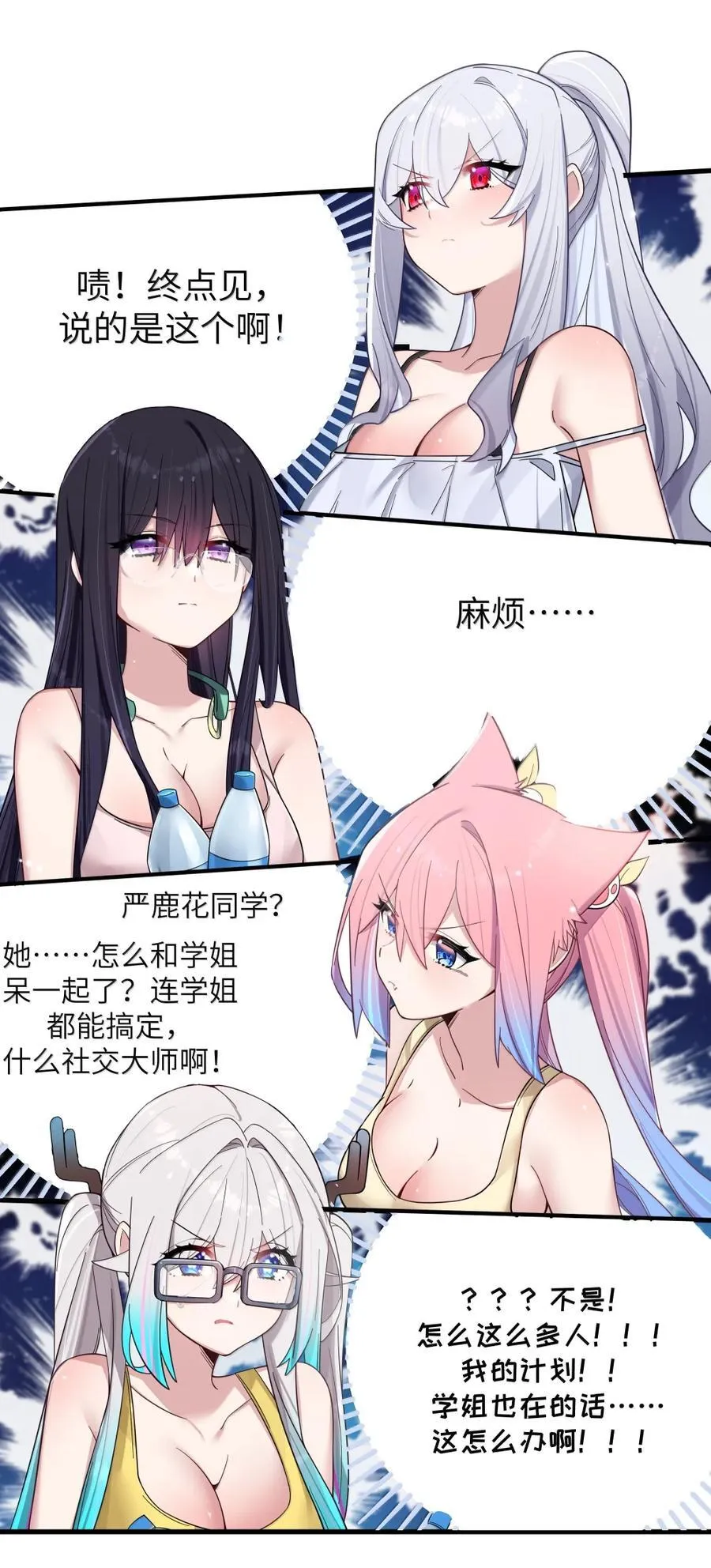 156 我的男朋友，我自己来照顾就好25