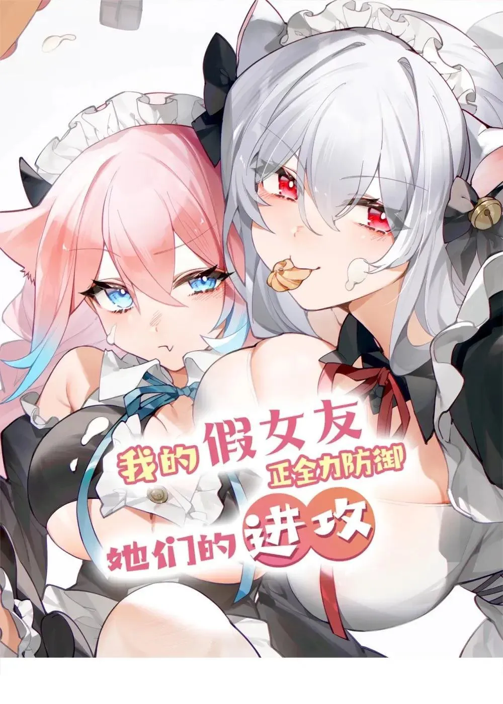 158 我…有讨人喜欢的地方?45