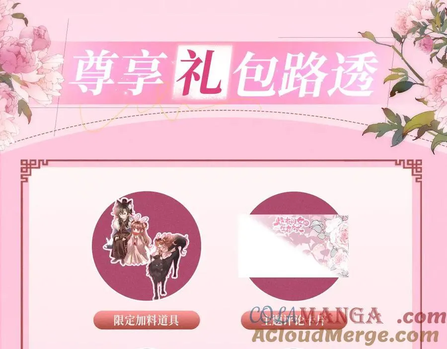 特典预热：12月10日 炮灰闺女 青梅竹马 情潮难抑16
