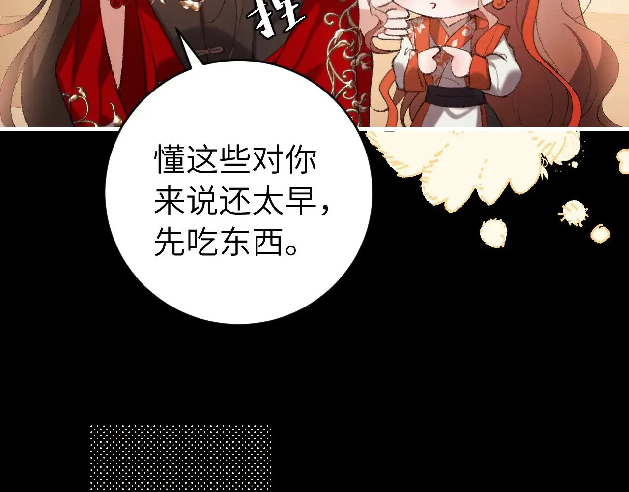 第313话 你更喜欢谁？11