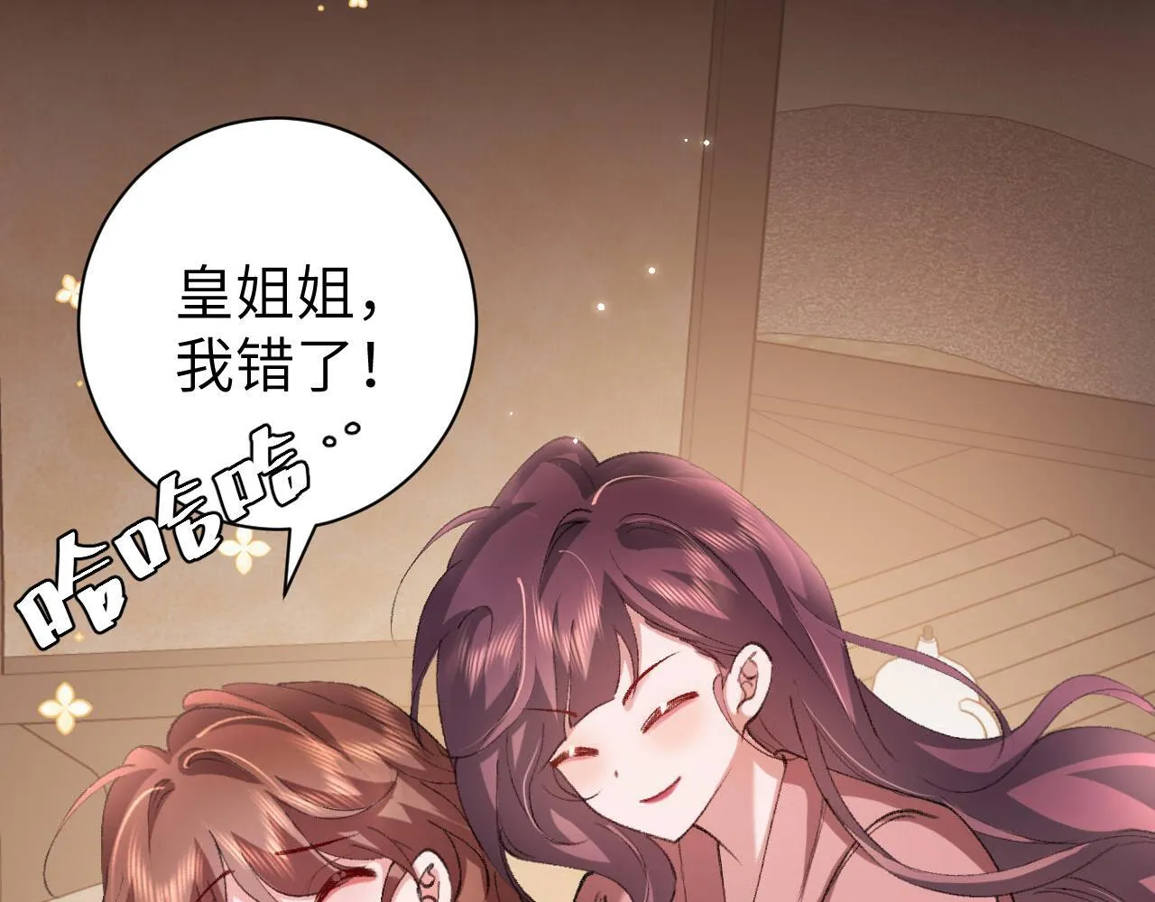 第314话 发自内心的喜欢76