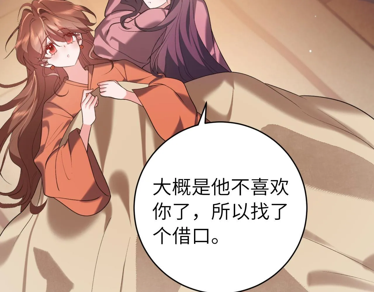 第314话 发自内心的喜欢45
