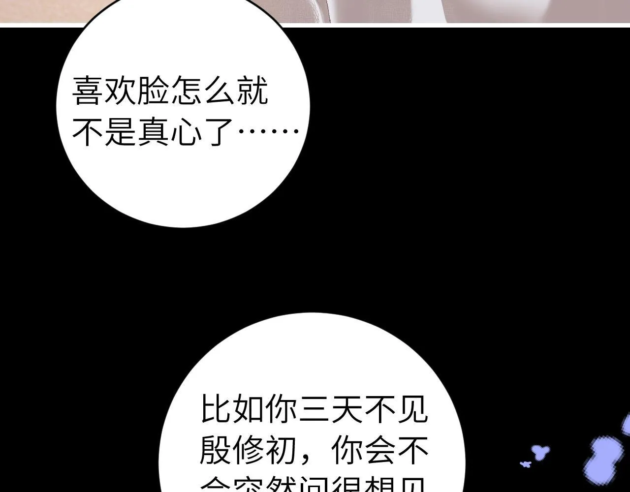 第314话 发自内心的喜欢58