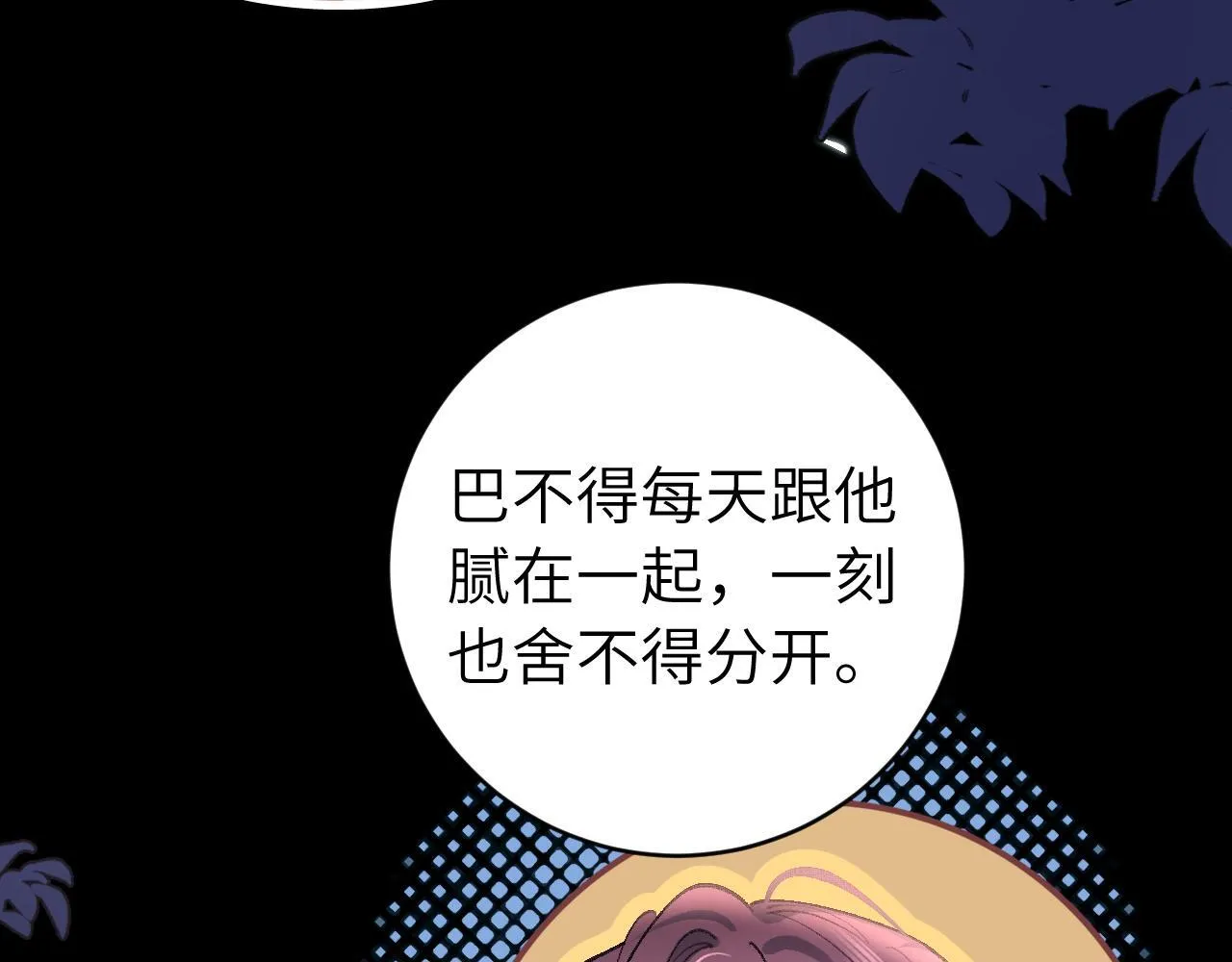第314话 发自内心的喜欢61