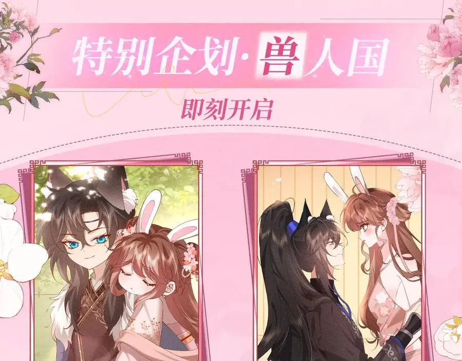 特典公开：12月10日 炮灰闺女 青梅竹马 情潮难抑3