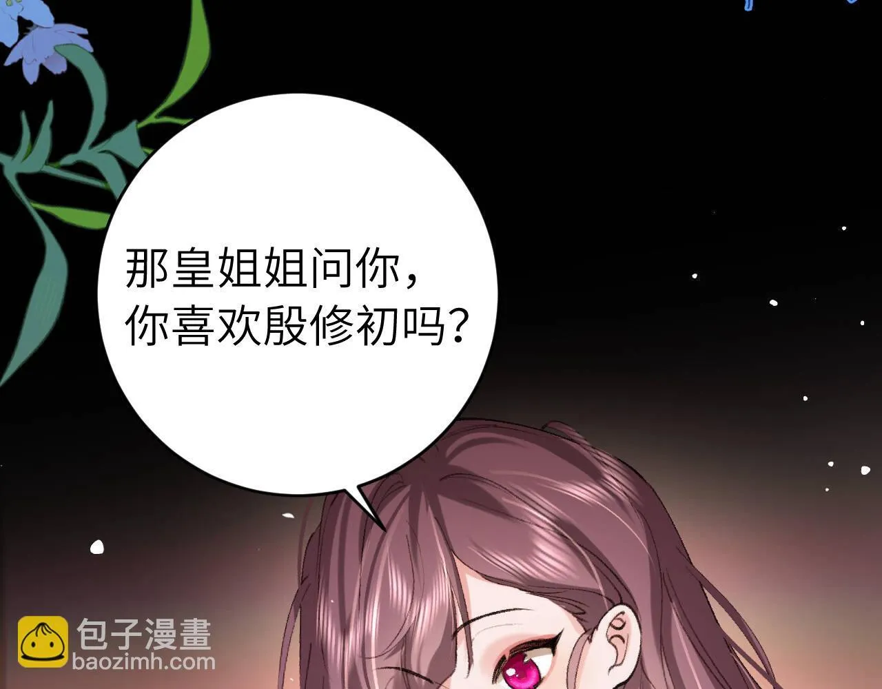 第314话 发自内心的喜欢51