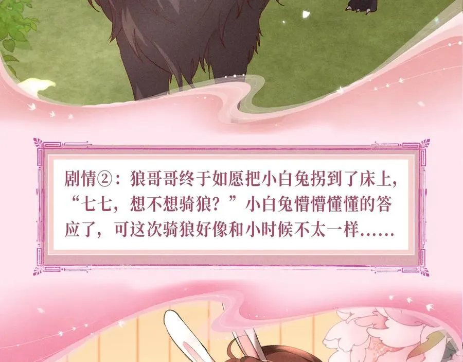特典预热：12月10日 炮灰闺女 青梅竹马 情潮难抑9