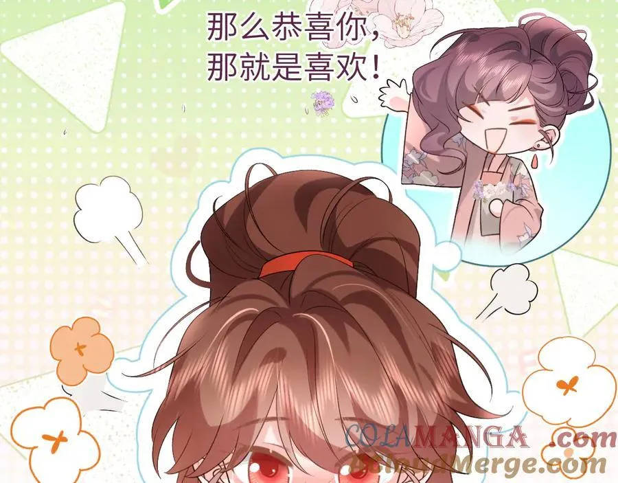 第315话 我喜欢的人是？！44