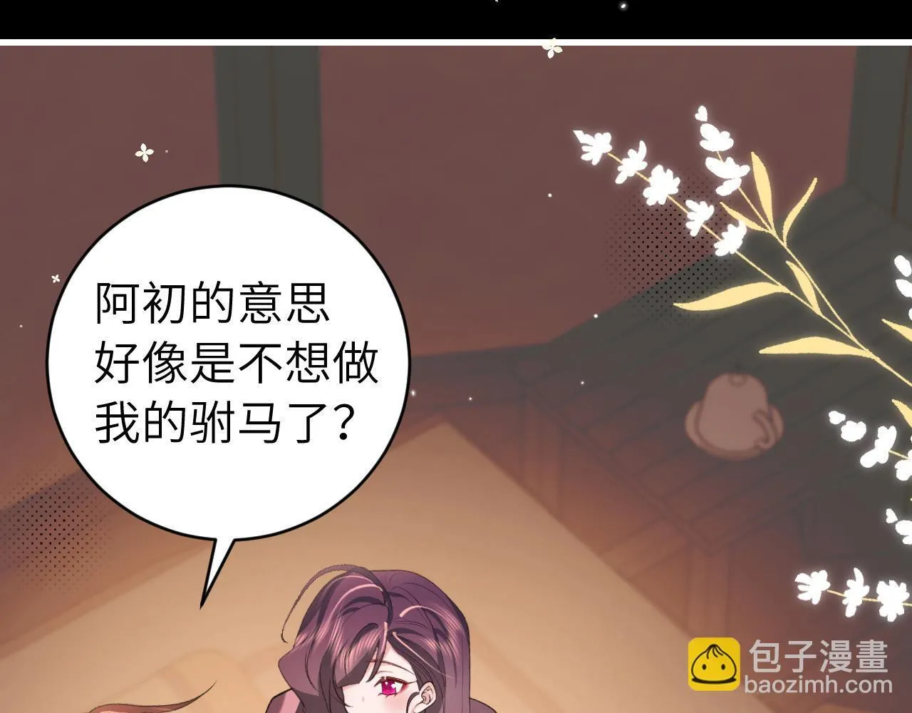 第314话 发自内心的喜欢44