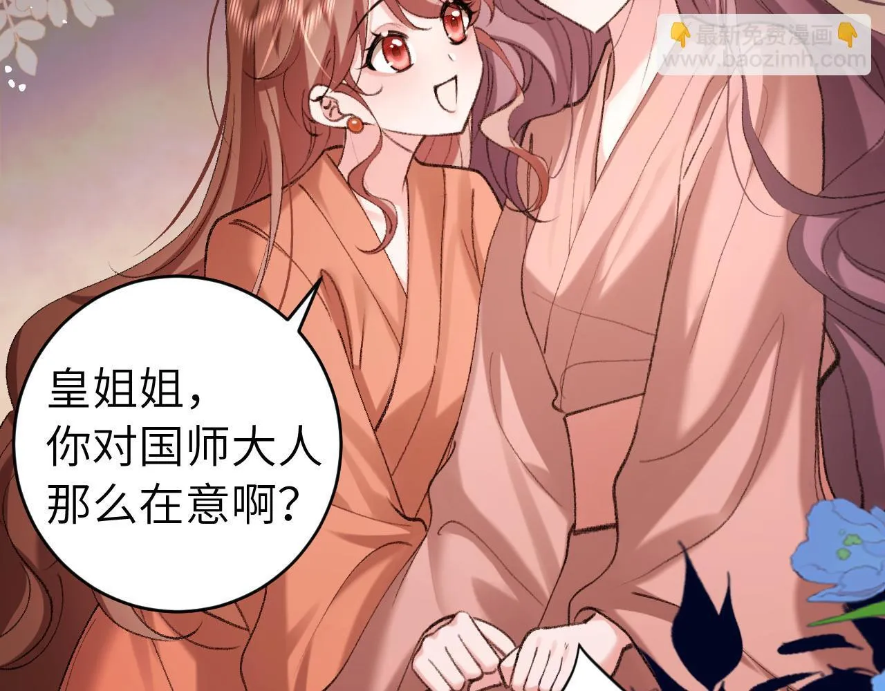 第314话 发自内心的喜欢70