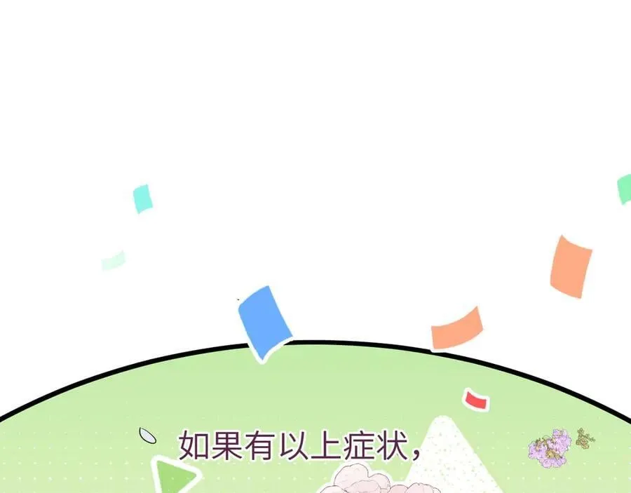 第315话 我喜欢的人是？！43