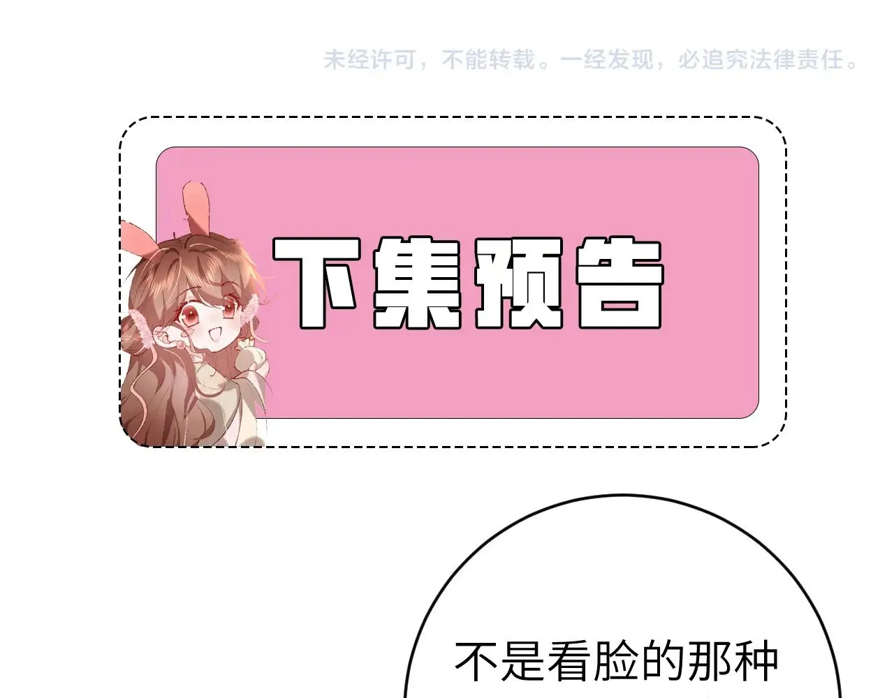 第313话 你更喜欢谁？75