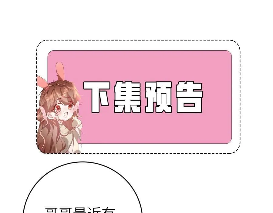 第315话 我喜欢的人是？！87