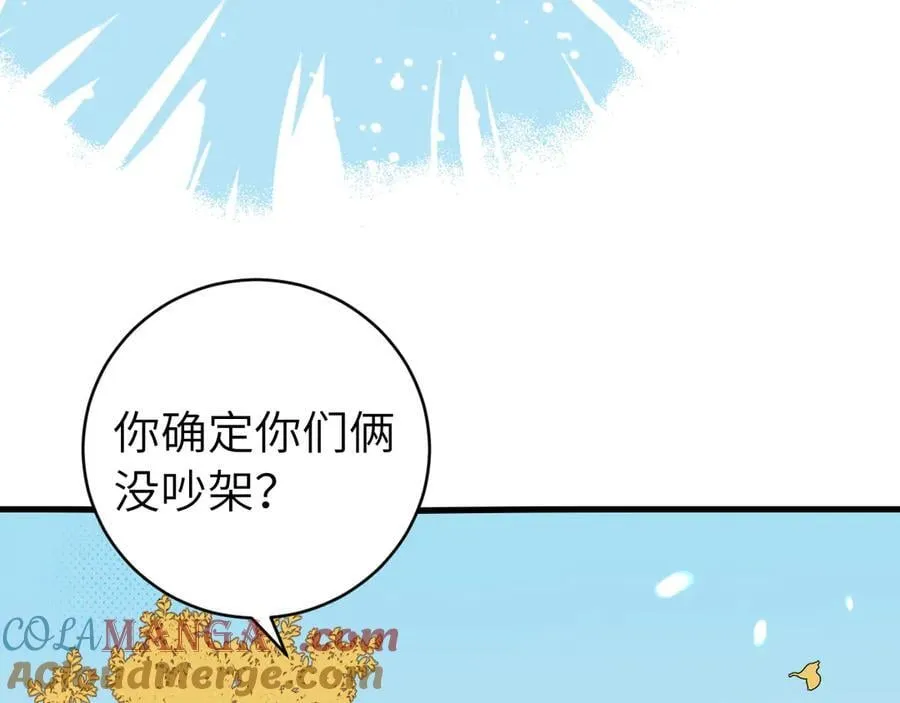 第316话 这还不叫躲？9