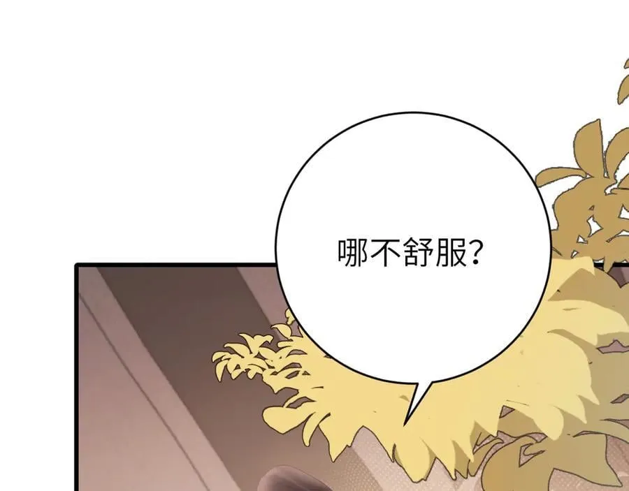 第315话 我喜欢的人是？！50