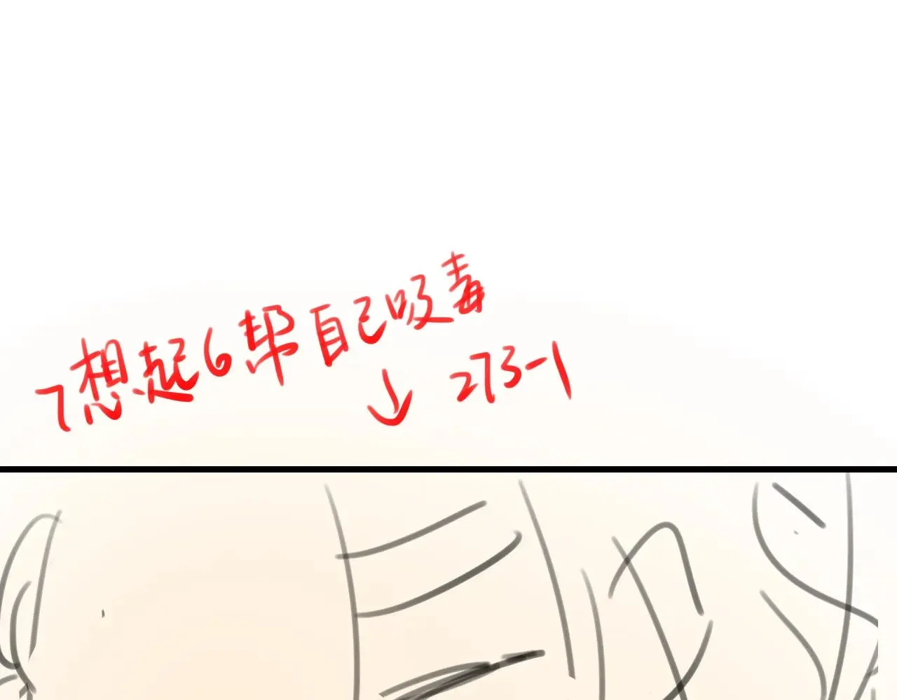 第311话 这毒果然厉害96