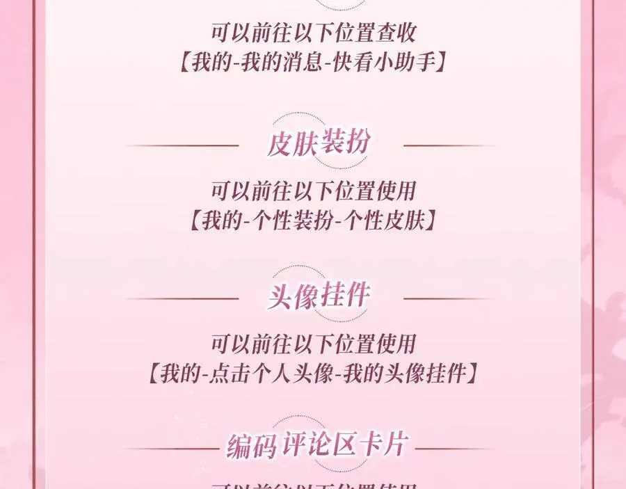 特典预热：12月10日 炮灰闺女 青梅竹马 情潮难抑21