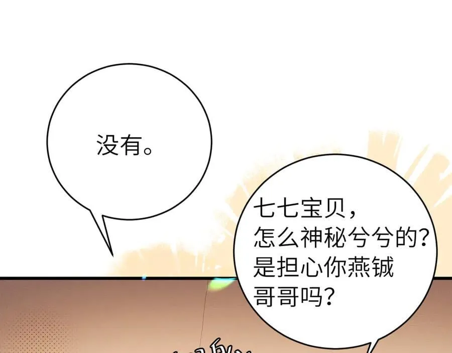 第318话 他真的不要紧吗？51