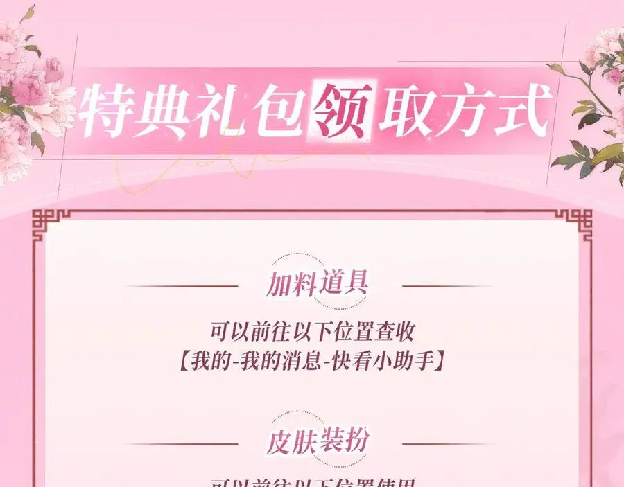 特典公开：12月10日 炮灰闺女 青梅竹马 情潮难抑17