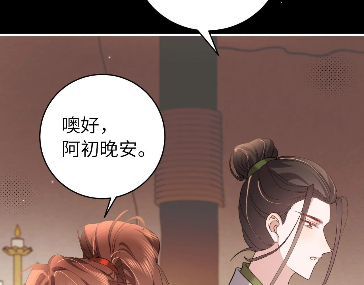 第314话 发自内心的喜欢30