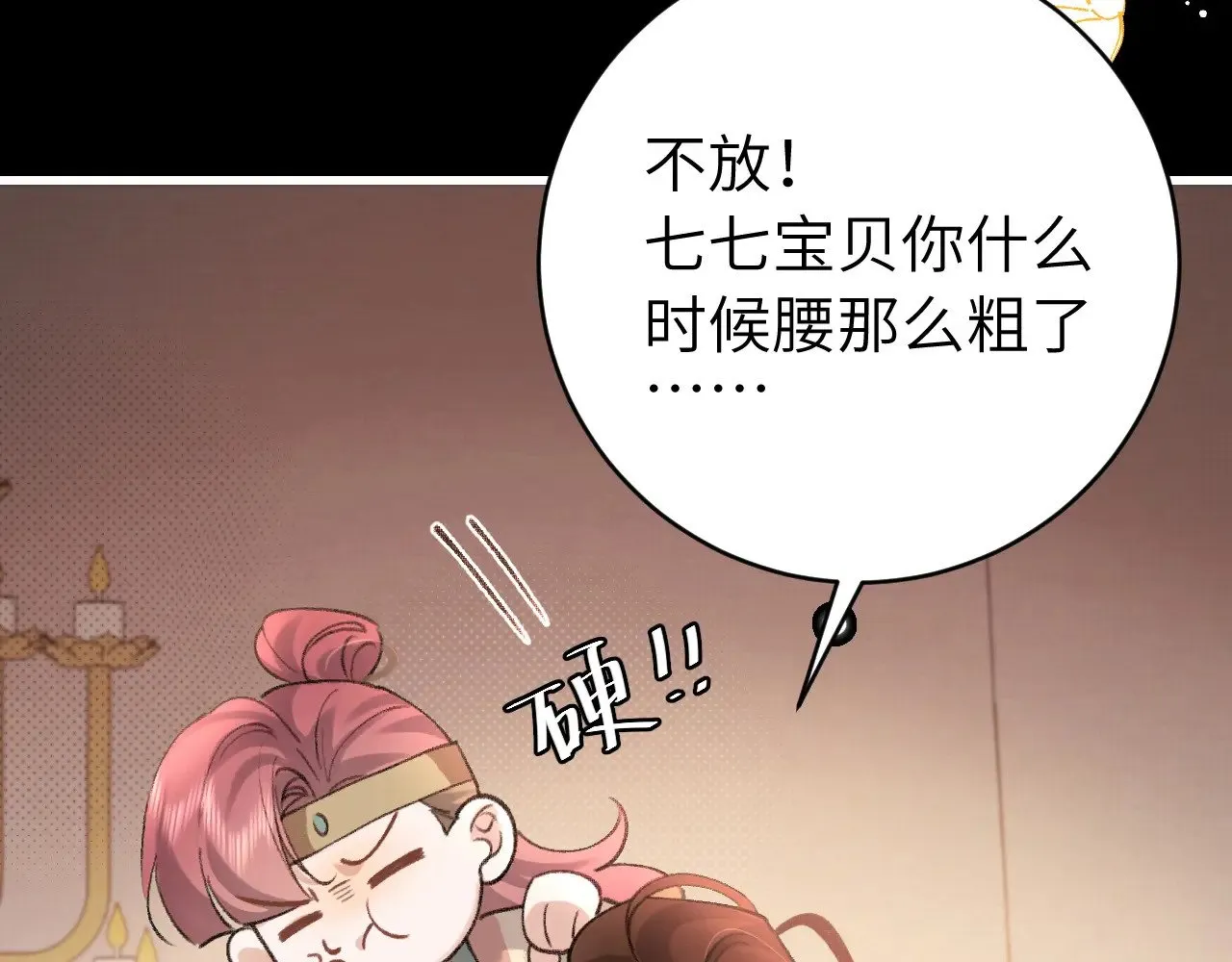第313话 你更喜欢谁？26